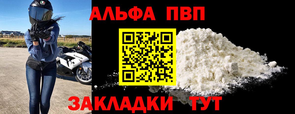 A-PVP СК Кызыл