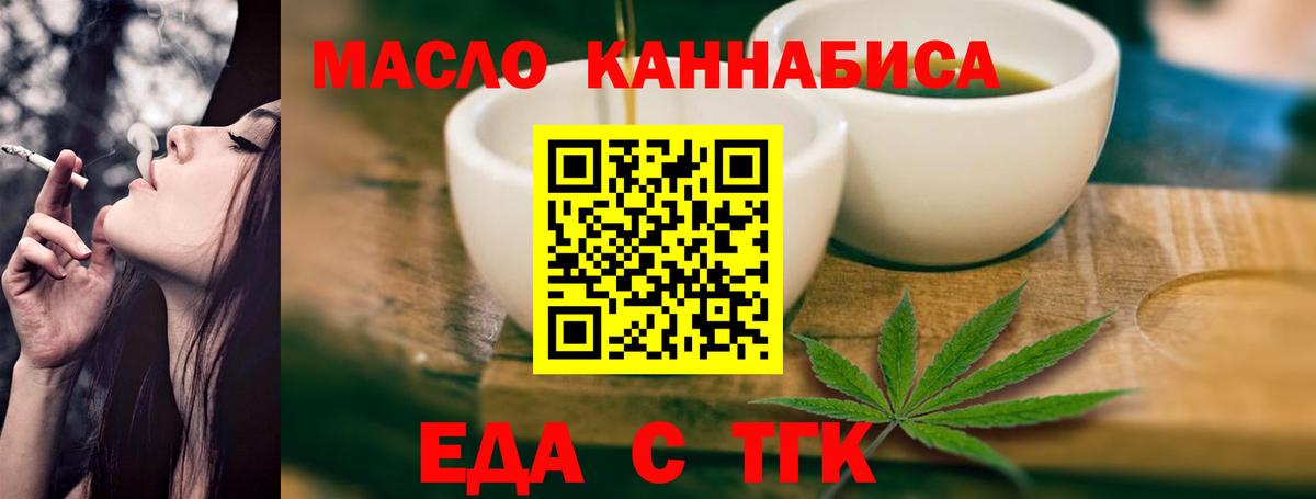 Кызыл  Cannafood конопля  Вход с VPN 