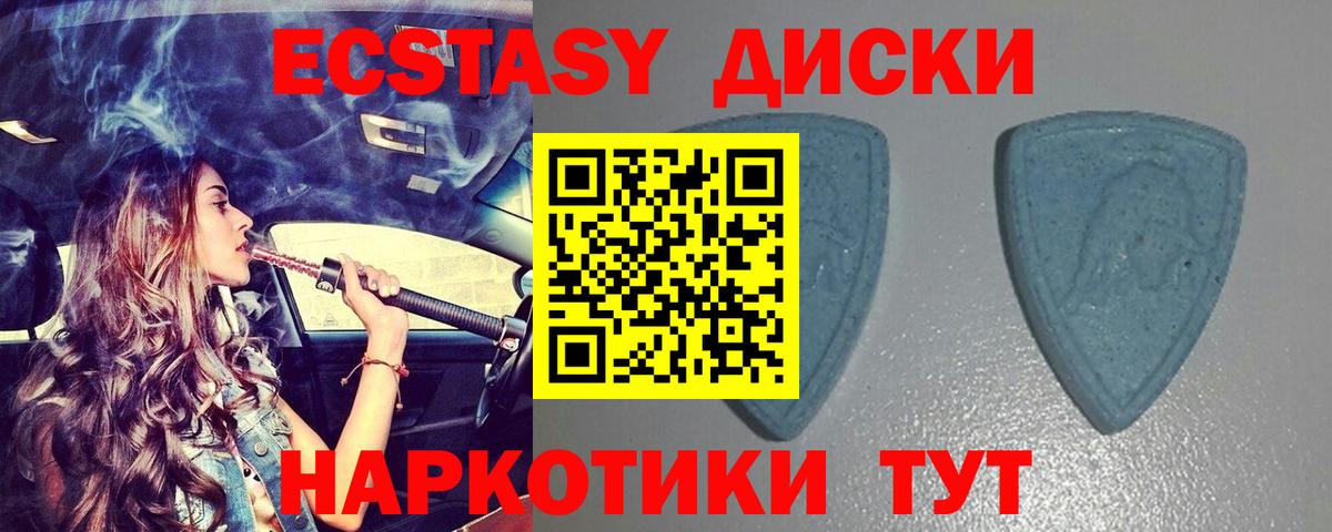 Кызыл  ЭКСТАЗИ  Вход с VPN  ЭКСТАЗИ 280мг 