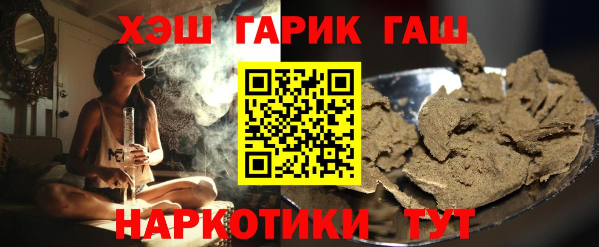 ГАШ  ГАШ гарик  даркнет сайт  Кызыл  ГАШИШ индика сатива  Вход с VPN 