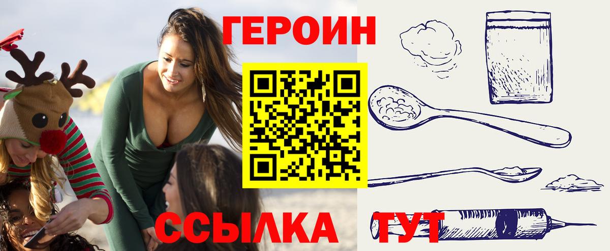 Кызыл  ГЕРОИН VHQ  Вход с VPN 