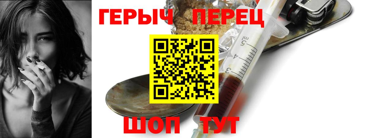 ГЕРОИН Heroin Кызыл