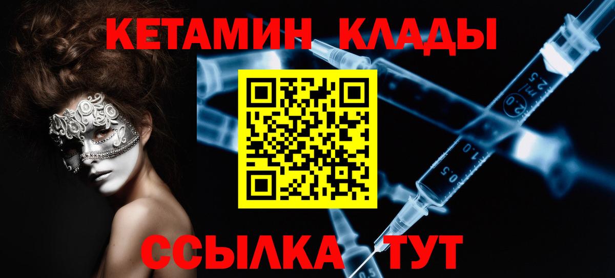 КЕТАМИН ketamine Кызыл