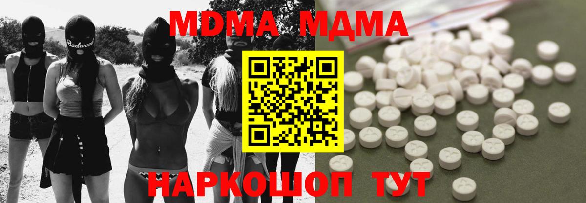 Кызыл  MDMA  MDMA Molly  Вход с VPN  MDMA VHQ 