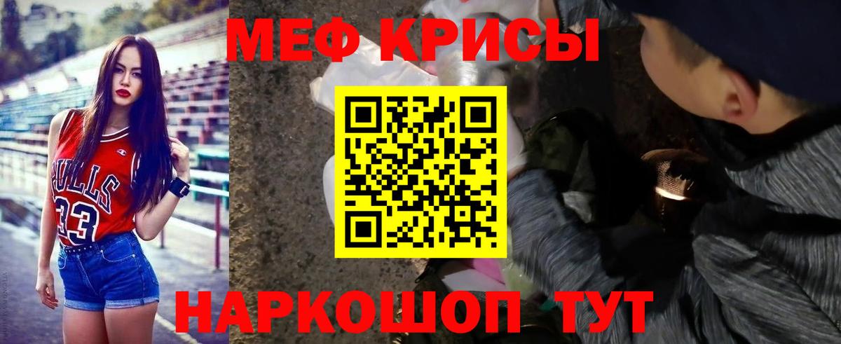 Мефедрон VHQ  Вход с VPN  Меф  Кызыл  Мефедрон VHQ 