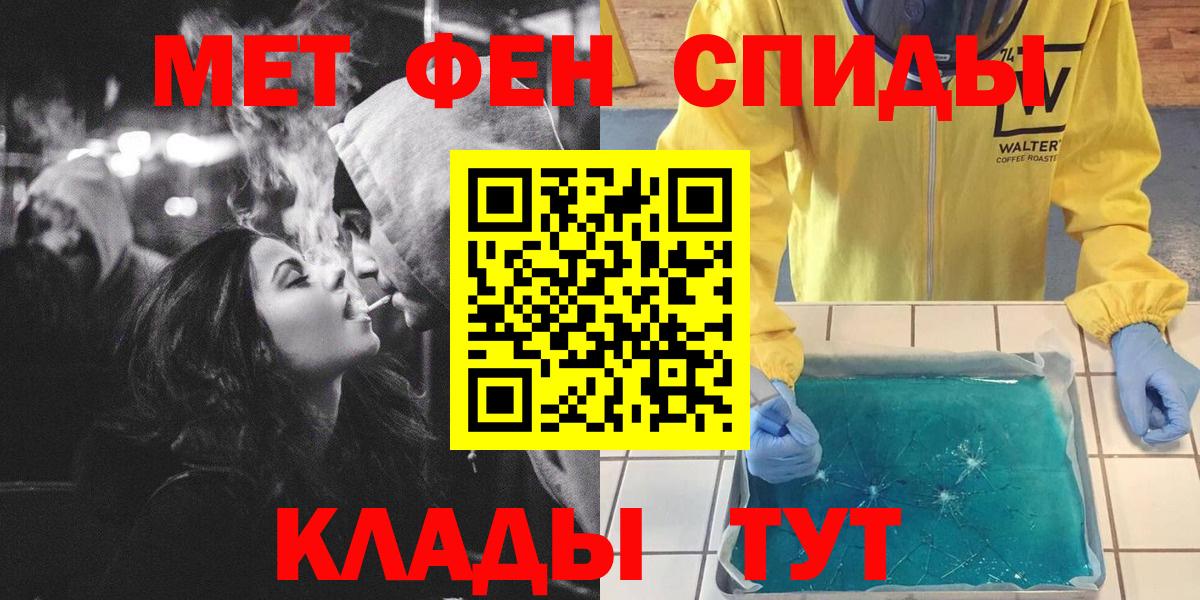 Первитин Methamphetamine  Первитин Methamphetamine  МЕТАМФЕТАМИН  Вход с VPN  Кызыл 
