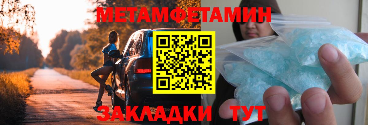 Метамфетамин Декстрометамфетамин 99.9% Кызыл