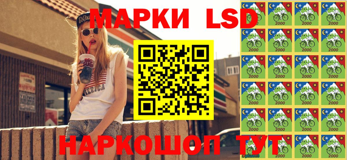 Наркотические марки 1,5мг Кызыл